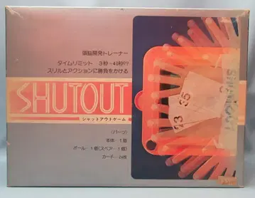 마스다야 두뇌개발 트레이닝복 셧아웃 게임