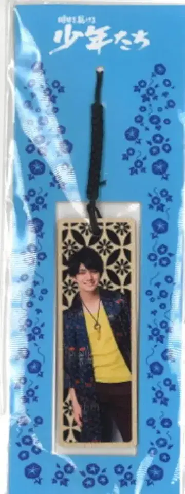 간사이 쟈니즈 주니어 18년 소년들 내일을 달리는 소년들 정문 료키 키링