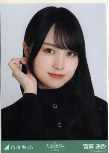 노기자카46 대감사제 2024 카키 하루카 하운드투스 체크 요리