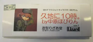 조형 리자아도 1/12 쿠치데 10시. by 나카하라 호비린