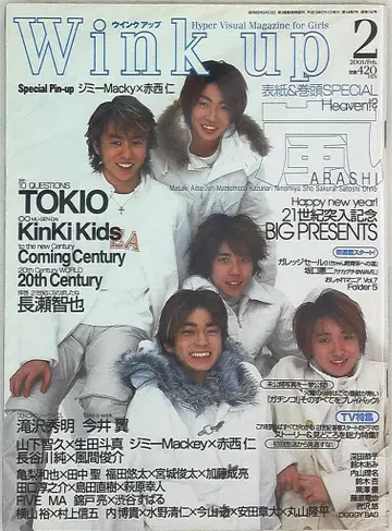 아라시 Wink up 2001년 2월호