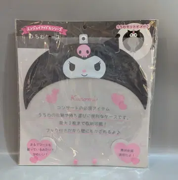산리오 쿠로미 엔조이 아이돌 시리즈 부채 케이스 2019년