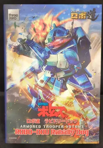 threezero 로보도 라비드 리드독