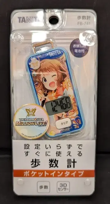 타니타 만보계 스오 모모코