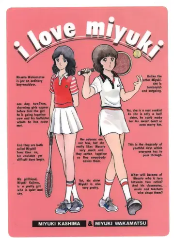 야마카츠 아다치 미유키 C 책받침
