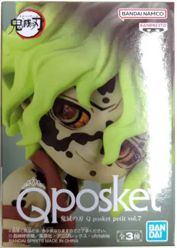 반다이 스피리츠 Q 포켓 쁘띠 vol.7 기우타로