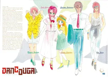 판매용 초수기신 덩쿠가 수전대 B2 포스터