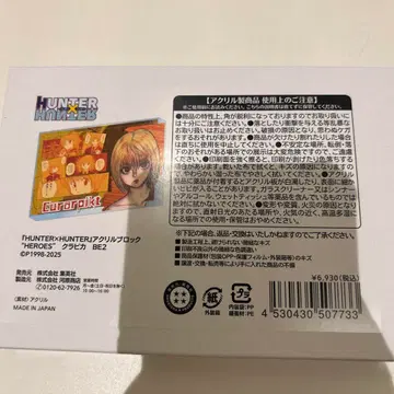 헌터X헌터 크라피카 아크릴 블록