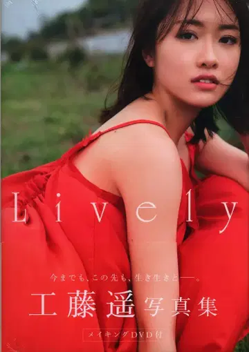 와니북스 헬로! 프로젝트 쿠도 하루 Lively 아마존 한정판 커버