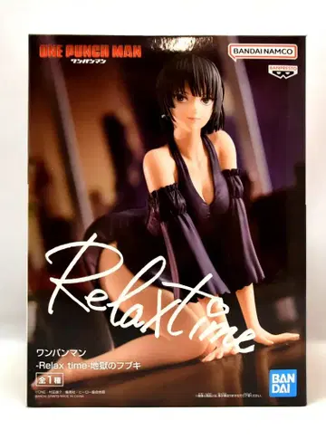 반다이 스피리츠 Relax time 지옥의 후부키