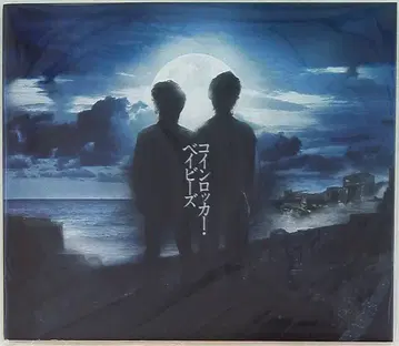 A.B.C-Z 코인 락커 베이비 카와이 후미토/하시모토 료스케 팜플렛