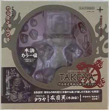 해양도 리볼텍 TAKEYA! ) 광목천 목조판 002EX