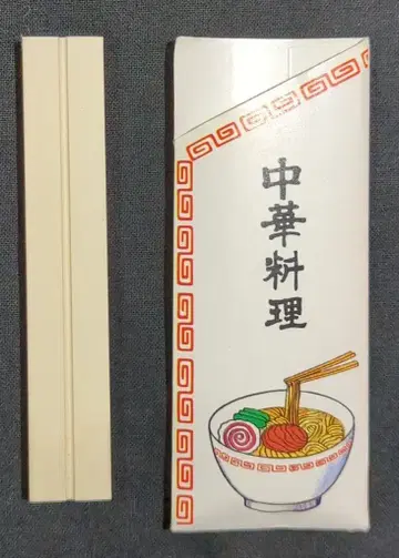 히노데와시 젓가락 지우개 중화 요리