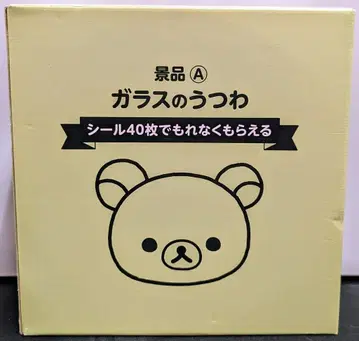 S.X 로손 캠페인 2017 유리 그릇 씰 40장도 모두 받을 수 있다