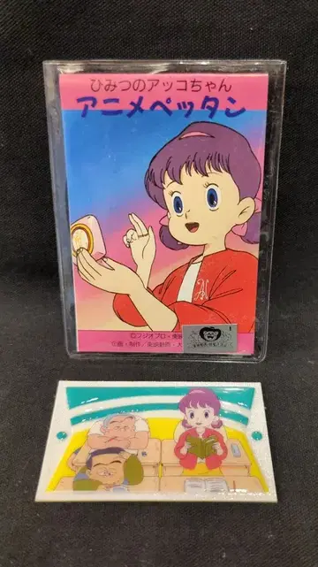 대협 2대 히미츠노 아코짱 교과서를 읽는 아코짱/애니메이션 펑탄