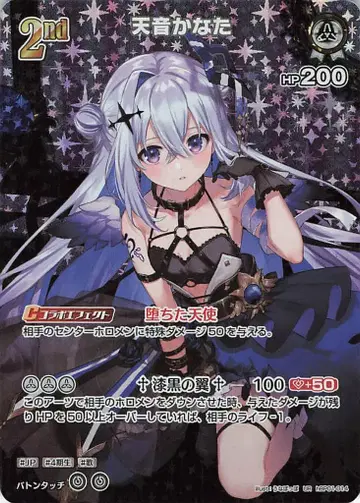 COVER 블루밍 레이디언스 hBP01-014 아마네 카나타 UR