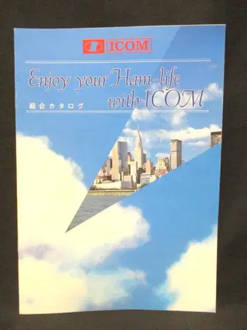 아이콘/ICOM 전단지/카탈로그 1983년 10월 종합 카탈로그