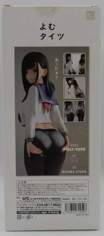 유니온 크리에이티브 살쪘어? PVC