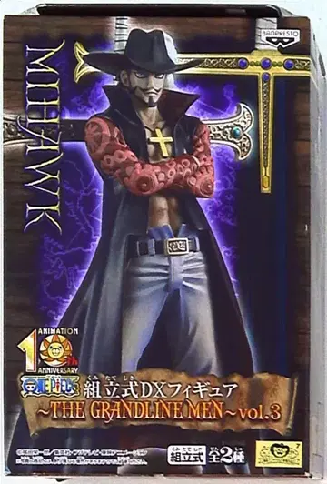 반프레스토 DXF THE GRANDLINE MEN vol.03 미호크