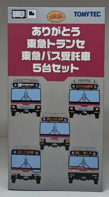 TOMYTEC 더 버스 컬렉션 도큐 버스 위탁 자동차 5대 세트