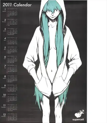 supercell 혜택용 2011 캘린더 B2 포스터