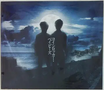 A.B.C-Z 코인 락커 베이비 카와이 후미토/하시모토 료스케 팜플렛