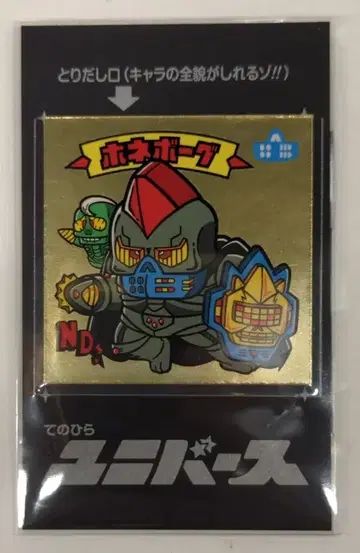 REALHEAD전 손바닥 유니버스 씰 호네보그 골드