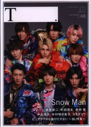 SnowMan T 극장 문화 매거진 티 22년 SPRING 46
