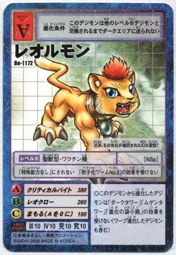 구 디지몬 TCG 디지타라이즈 부스터 레오몬 Bo-1172