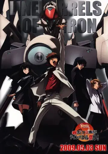 메르펄크홀 팜플렛 봄이다! 정의다! 라인 배럴 축제! 2009년