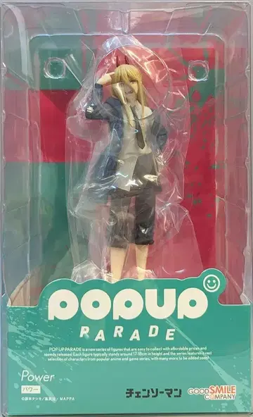 굿스마일컴퍼니 POP UP PARADE 파워