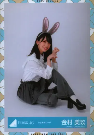 히나타자카46 2023년 봄 신상품 카네무라 미쿠 토끼 귀 코디 앉아