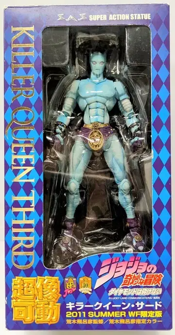 메디코스 초상 가동 킬러 퀸 3