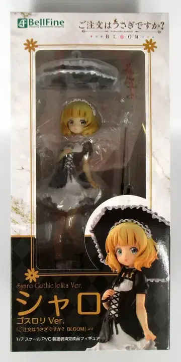 벨파인 샤로 고스로리 Ver PVC