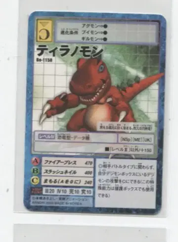 반다이 구 디지몬 TCG 디지타라이즈 부스터 티라노몬 Bo-1158