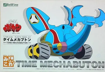 벨파인 타임 메카부톤