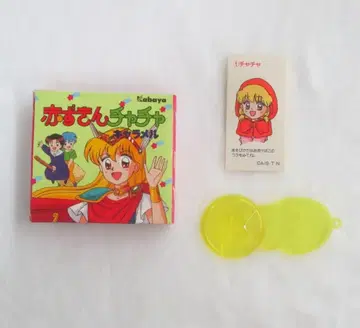 카바야 빨간 망토 차차 캐러멜 차차 크리스탈 렌즈