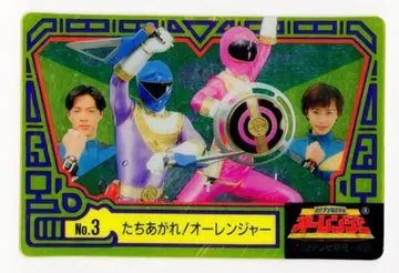 나가사키야, 일어나라! 오렌저 3