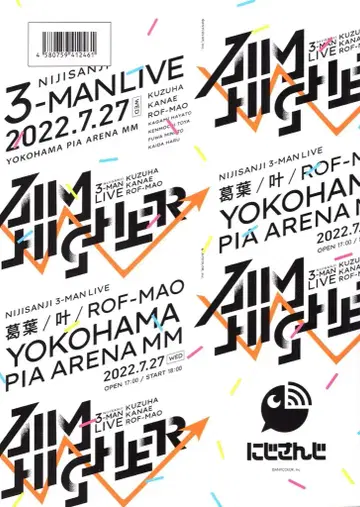 ANYCOLOR Aim Higher 니지산지 팜플렛