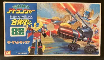 아오시마 합체 머신 8호 타겟 커리어 초판