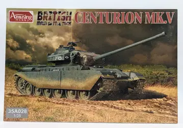 재미있는 취미 1/35 영국군 주력전차 센츄리온 Mk.5 35A028