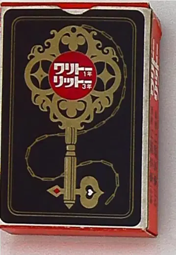 닛코 증권 트럼프 카드놀이 1년 리토 3년