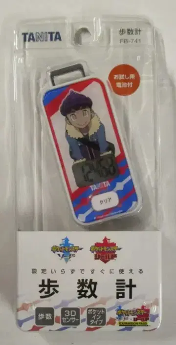 포켓몬 센터 만보계 포켓몬스터 소드 쉴드 홉