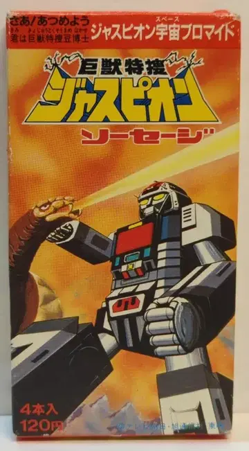 마루다이 햄 소시지 자스피온 소시지 상자