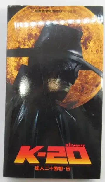 메디콤 토이 REAL ACTION HEROES K-20