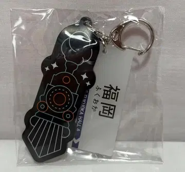 히나타자카46 해피 트레인 투어 2023 지역 한정 아크릴 키링 후쿠오카