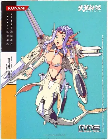 코나미 무장신희 이아네라