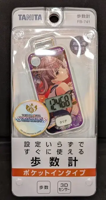 타니타 만보계 유야마 키리코