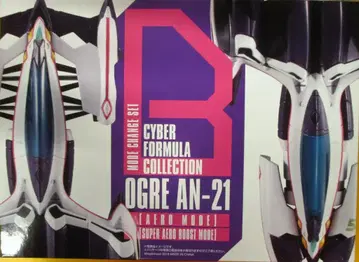 메가하우스 사이버 포뮬러 컬렉션 AN-21 모드 체인지 세트 B