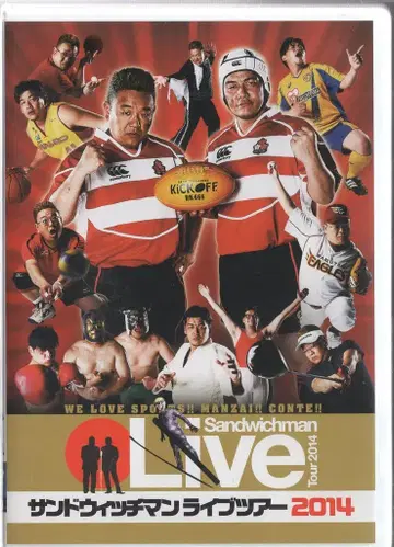 버라이어티 DVD 초판) 샌드위치맨 라이브 투어 2014